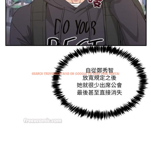 查看漫画男人止步 - 第48話 - sayhentaiz.net中的4411920图片