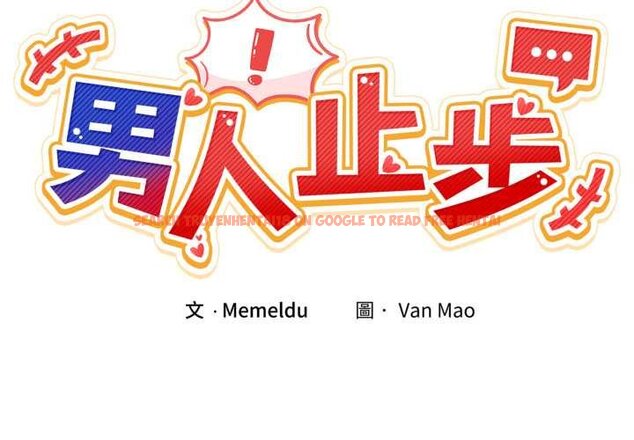 查看漫画男人止步 - 第49話 - sayhentaiz.net中的4434983图片