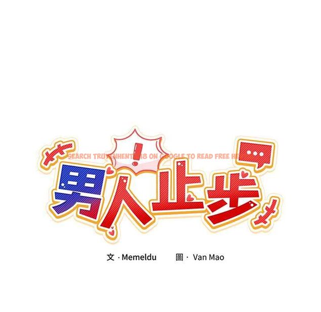 查看漫画男人止步 - 第52話 - www.tymanga.com中的4499131图片 查看漫画男人止步 - 第52話 - www.tymanga.com中的4499131图片