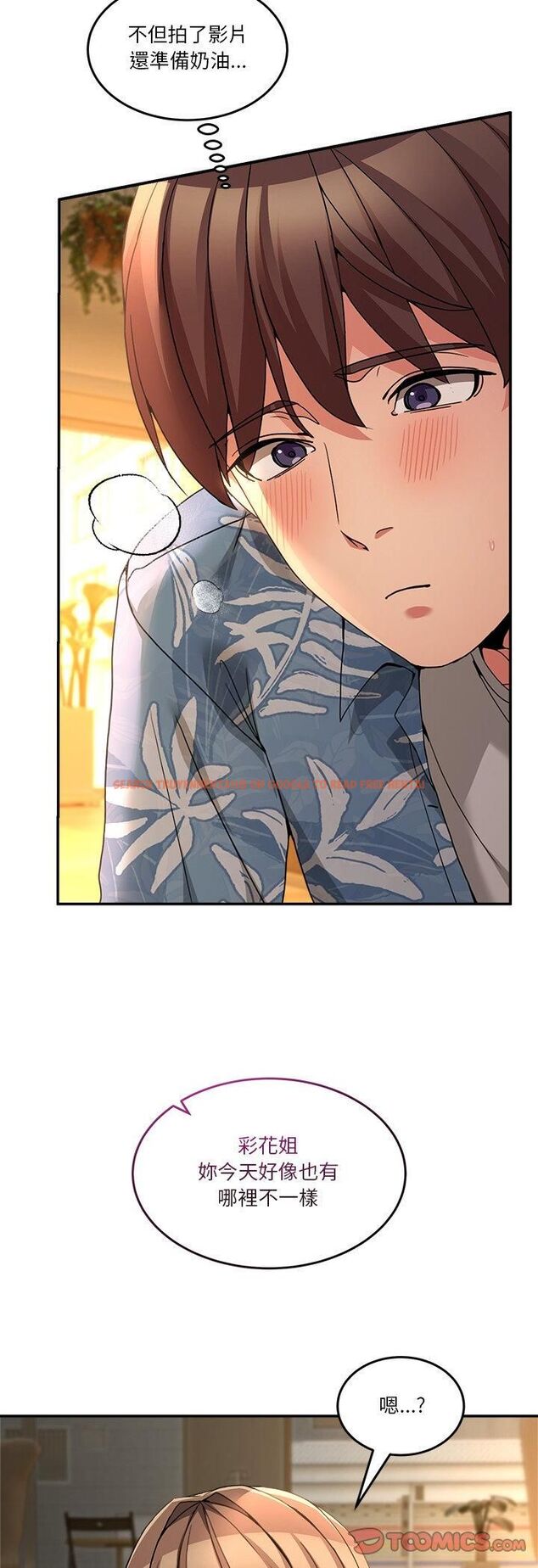 查看漫画男人止步 - 第53話 - www.tymanga.com中的4518316图片 查看漫画男人止步 - 第53話 - www.tymanga.com中的4518316图片