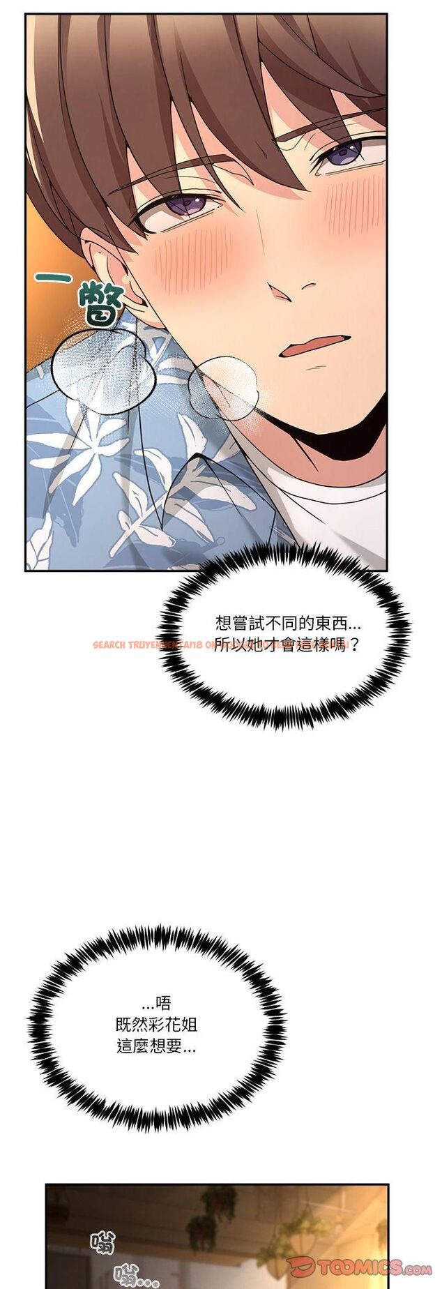 查看漫画男人止步 - 第53話 - www.tymanga.com中的4518337图片 查看漫画男人止步 - 第53話 - www.tymanga.com中的4518337图片