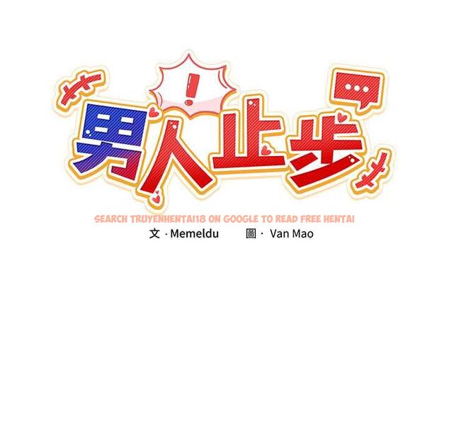 查看漫画男人止步 - 第54話 - tymanga.com中的4538357图片 查看漫画男人止步 - 第54話 - tymanga.com中的4538357图片