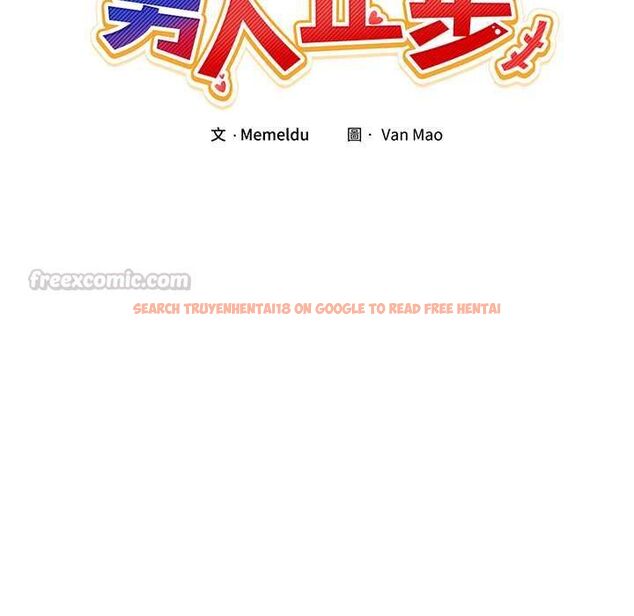 查看漫画男人止步 - 第56話 - tymanga.com中的4577910图片