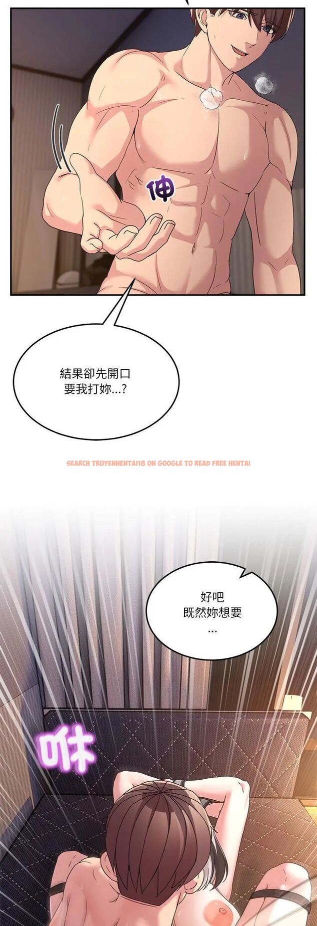 查看漫画男人止步 - 第57話 - tymanga.com中的4597286图片 查看漫画男人止步 - 第57話 - tymanga.com中的4597286图片