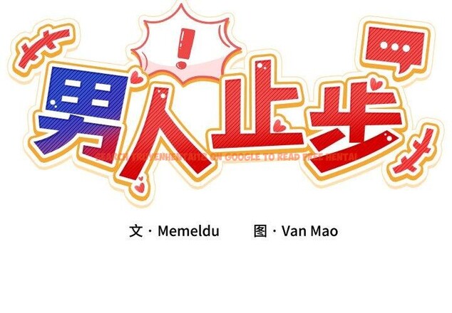 查看漫画男人止步 - 第6話 - www.tymanga.com中的3364499图片
