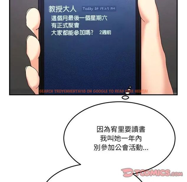 查看漫画男人止步 - 第62話 - sayhentaiz.net中的4707882图片