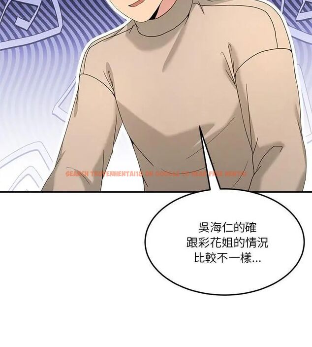 查看漫画男人止步 - 第62話 - sayhentaiz.net中的4707920图片