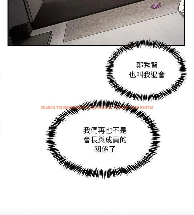 查看漫画男人止步 - 第64話 - sayhentaiz.net中的4755674图片 查看漫画男人止步 - 第64話 - sayhentaiz.net中的4755674图片