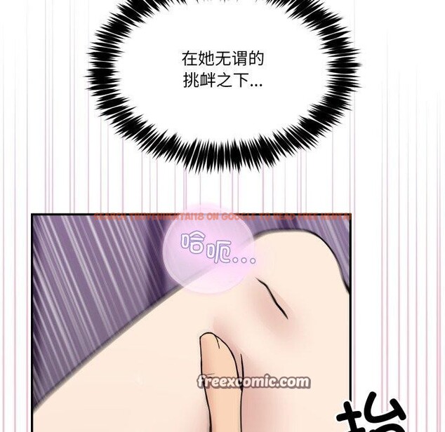 查看漫画男人止步 - 第7話 - www.tymanga.com中的3385429图片
