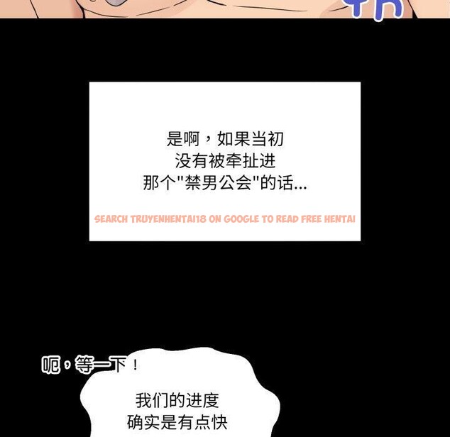 查看漫画男人止步 - 第8話 - www.tymanga.com中的3413640图片