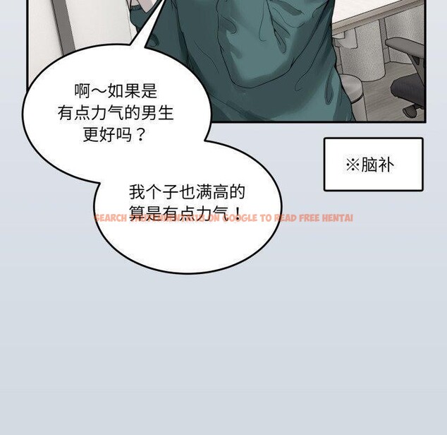 查看漫画男人止步 - 第9話 - www.tymanga.com中的3434499图片