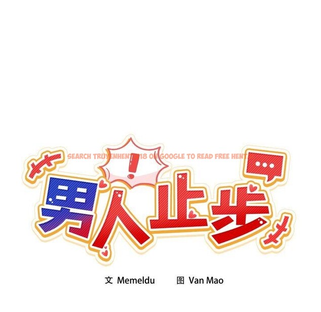 查看漫画男人止步 - 第9話 - www.tymanga.com中的3434526图片
