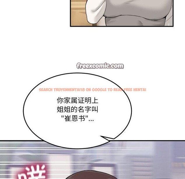 查看漫画男人止步 - 第9話 - www.tymanga.com中的3434543图片
