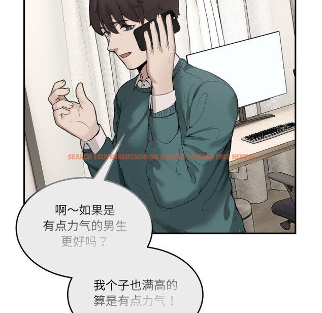 查看漫画男人止步 - 第9話 - www.tymanga.com中的3434632图片