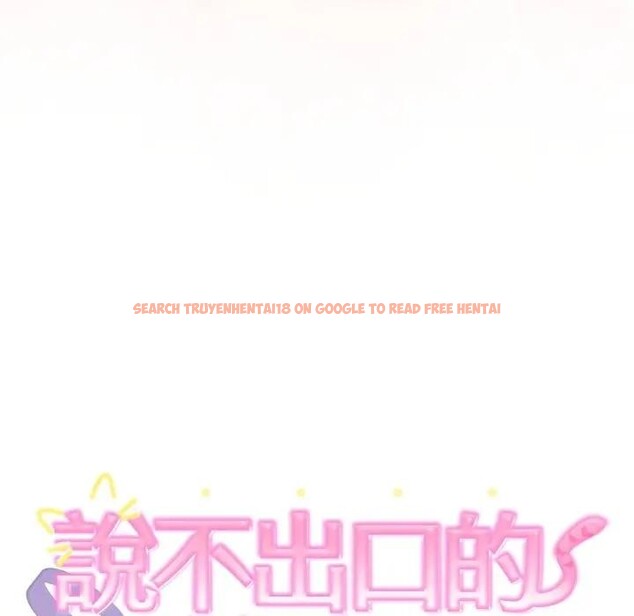 查看漫画難言之秘/說不出口的祕密 - 第34話 - www.tymanga.com中的4339771图片