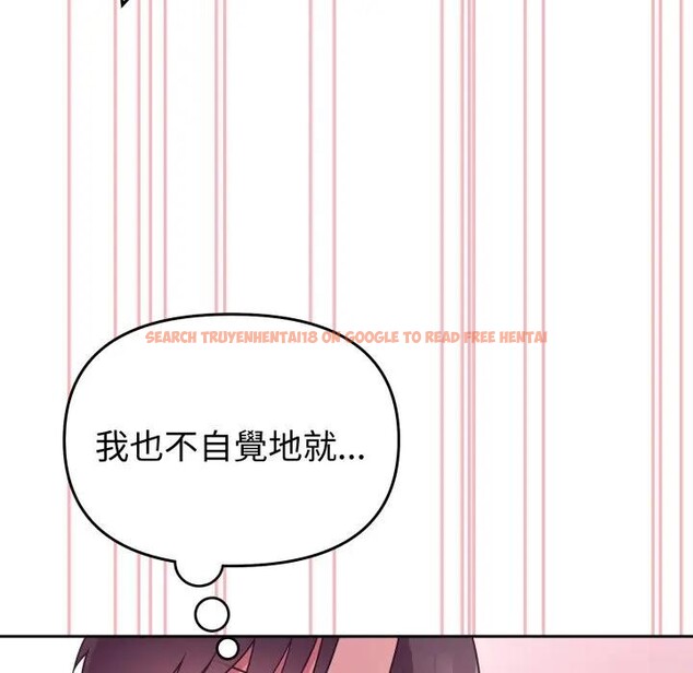 查看漫画難言之秘/說不出口的祕密 - 第34話 - www.tymanga.com中的4339787图片