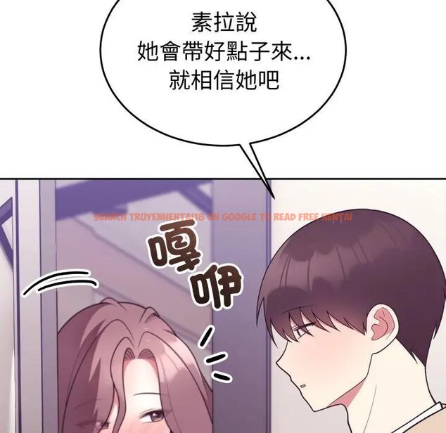 查看漫画難言之秘/說不出口的祕密 - 第34話 - www.tymanga.com中的4339807图片