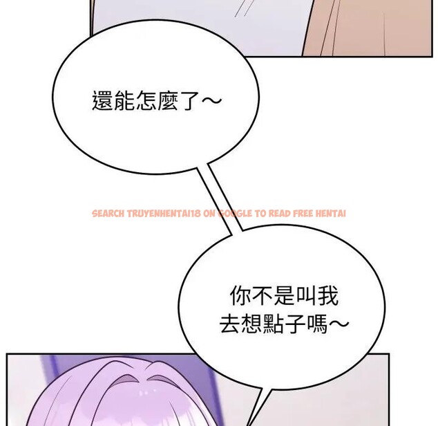 查看漫画難言之秘/說不出口的祕密 - 第34話 - www.tymanga.com中的4339847图片