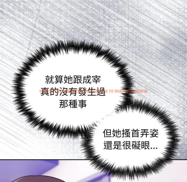 查看漫画難言之秘/說不出口的祕密 - 第34話 - www.tymanga.com中的4339852图片