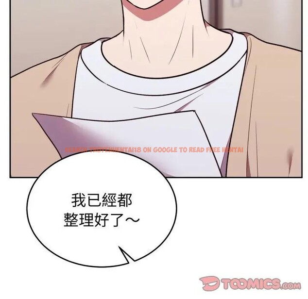 查看漫画難言之秘/說不出口的祕密 - 第34話 - www.tymanga.com中的4339856图片