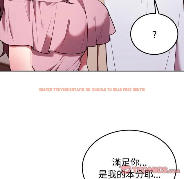 查看漫画難言之秘/說不出口的祕密 - 第34話 - www.tymanga.com中的4339864图片