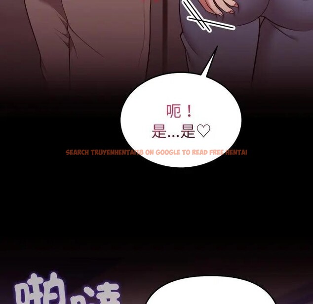 查看漫画難言之秘/說不出口的祕密 - 第34話 - www.tymanga.com中的4339887图片