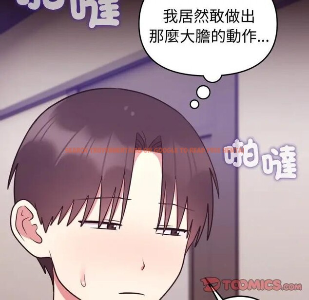 查看漫画難言之秘/說不出口的祕密 - 第34話 - www.tymanga.com中的4339888图片