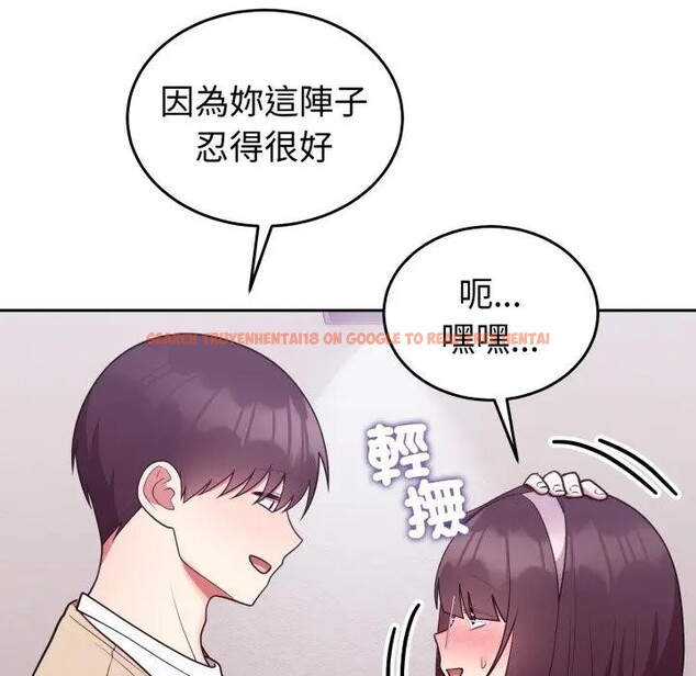 查看漫画難言之秘/說不出口的祕密 - 第34話 - www.tymanga.com中的4339911图片