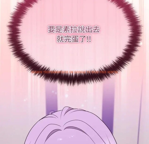 查看漫画難言之秘/說不出口的祕密 - 第34話 - www.tymanga.com中的4339941图片