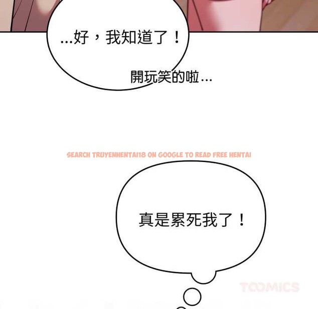 查看漫画難言之秘/說不出口的祕密 - 第35話 - www.tymanga.com中的4339976图片