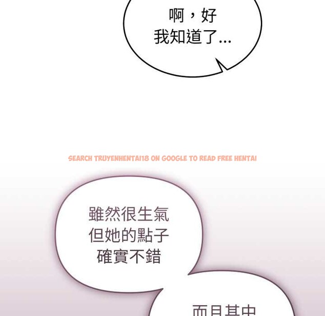 查看漫画難言之秘/說不出口的祕密 - 第35話 - www.tymanga.com中的4340001图片