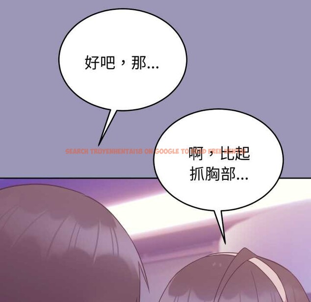 查看漫画難言之秘/說不出口的祕密 - 第35話 - www.tymanga.com中的4340087图片