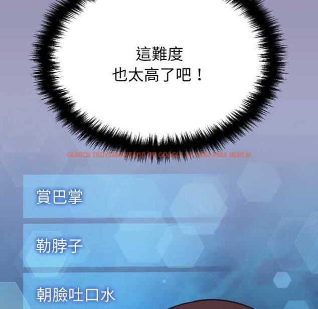 查看漫画難言之秘/說不出口的祕密 - 第35話 - www.tymanga.com中的4340098图片