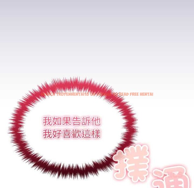 查看漫画難言之秘/說不出口的祕密 - 第35話 - www.tymanga.com中的4340111图片