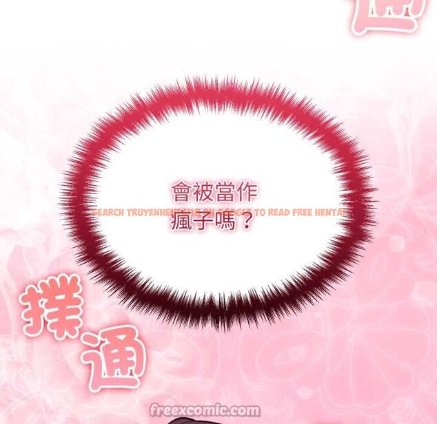 查看漫画難言之秘/說不出口的祕密 - 第35話 - www.tymanga.com中的4340112图片