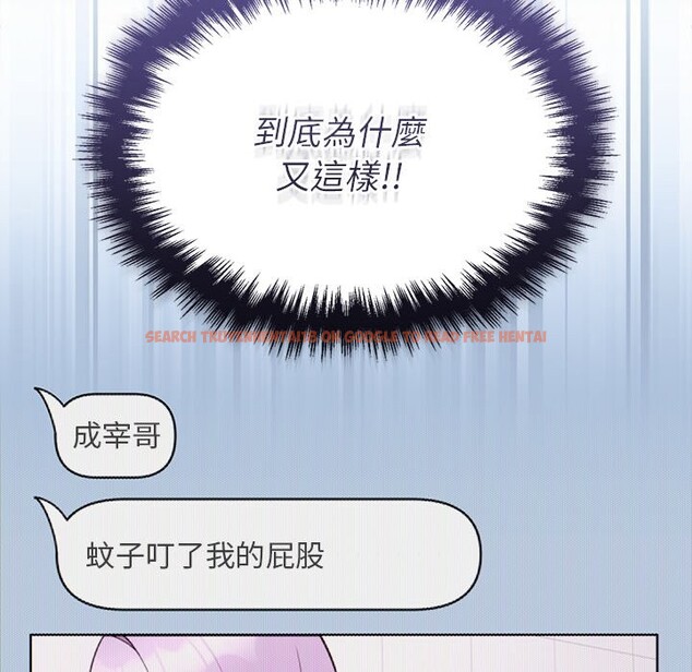 查看漫画難言之秘/說不出口的祕密 - 第36話 - tymanga.com中的4340130图片