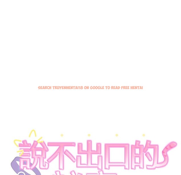 查看漫画難言之秘/說不出口的祕密 - 第36話 - tymanga.com中的4340134图片