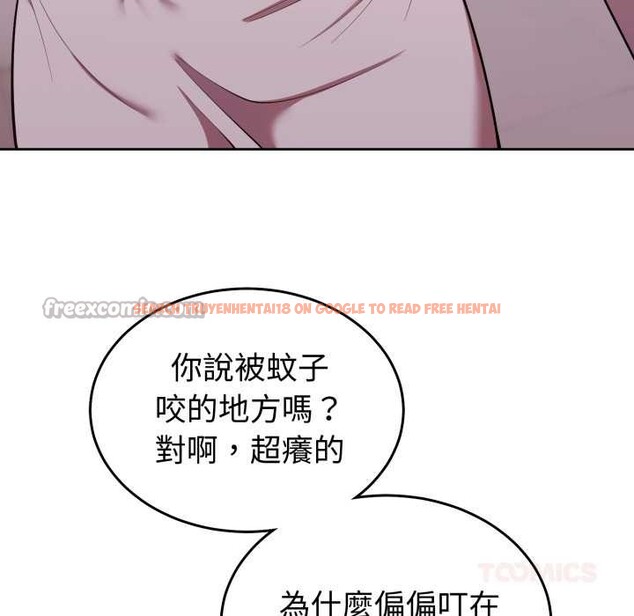 查看漫画難言之秘/說不出口的祕密 - 第36話 - tymanga.com中的4340145图片