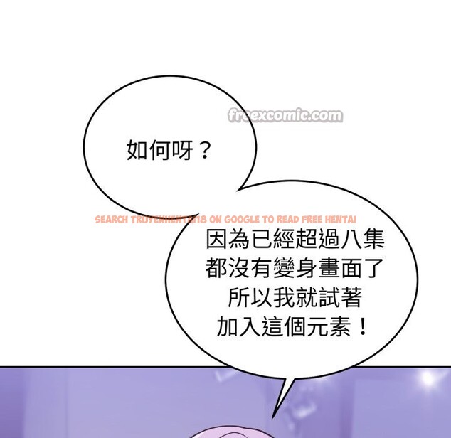 查看漫画難言之秘/說不出口的祕密 - 第36話 - tymanga.com中的4340173图片