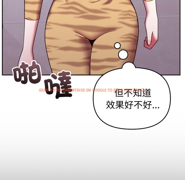 查看漫画難言之秘/說不出口的祕密 - 第36話 - tymanga.com中的4340198图片