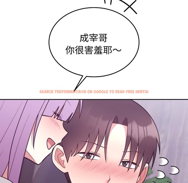 查看漫画難言之秘/說不出口的祕密 - 第36話 - tymanga.com中的4340268图片