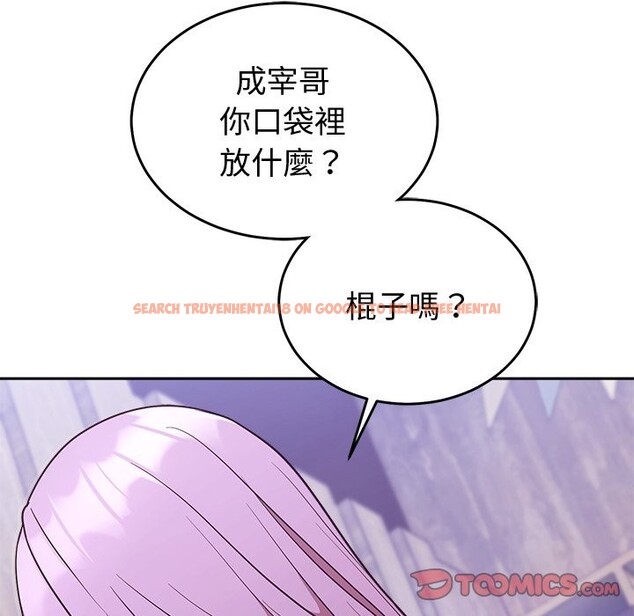 查看漫画難言之秘/說不出口的祕密 - 第36話 - tymanga.com中的4340281图片