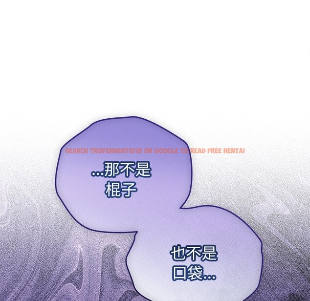 查看漫画難言之秘/說不出口的祕密 - 第36話 - tymanga.com中的4340283图片