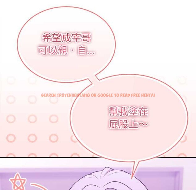 查看漫画難言之秘/說不出口的祕密 - 第37話 - sayhentaiz.net中的4370272图片