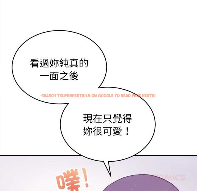 查看漫画難言之秘/說不出口的祕密 - 第37話 - sayhentaiz.net中的4370275图片