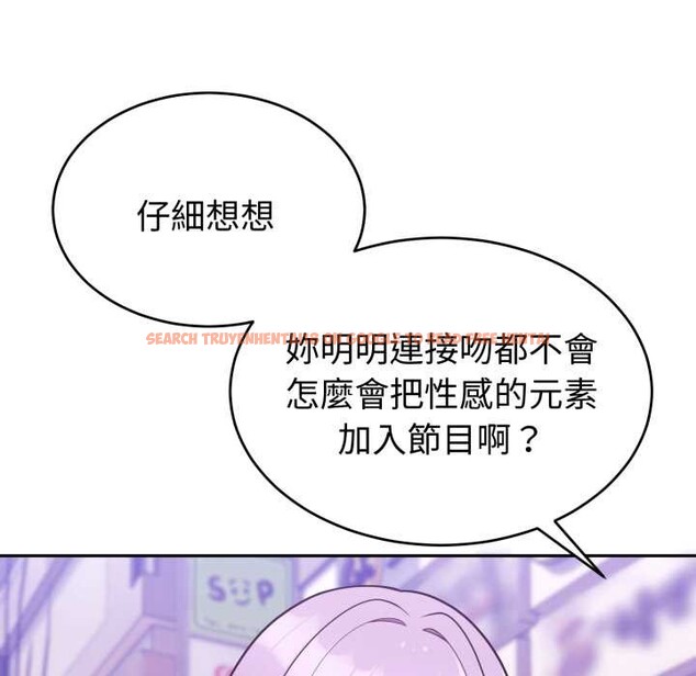 查看漫画難言之秘/說不出口的祕密 - 第37話 - sayhentaiz.net中的4370326图片