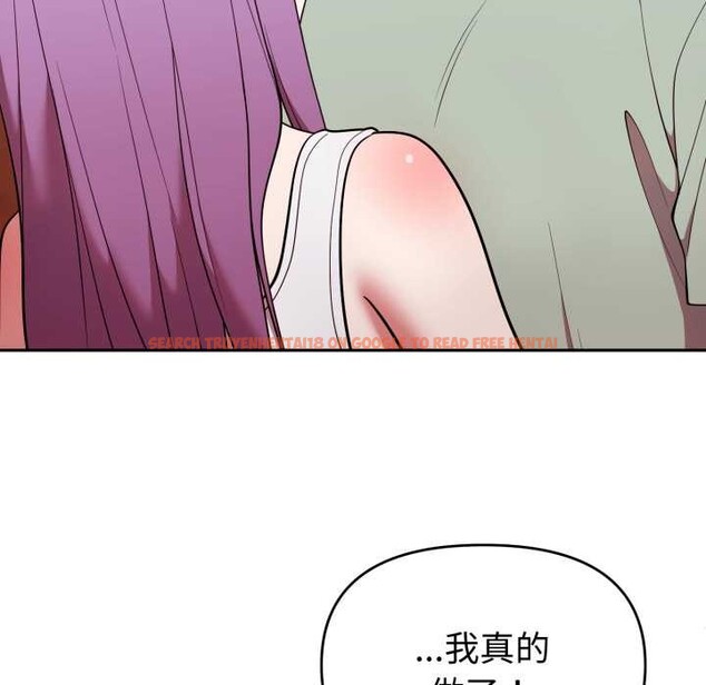 查看漫画難言之秘/說不出口的祕密 - 第37話 - sayhentaiz.net中的4370335图片