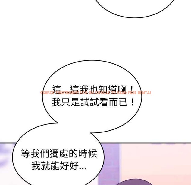 查看漫画難言之秘/說不出口的祕密 - 第37話 - sayhentaiz.net中的4370342图片
