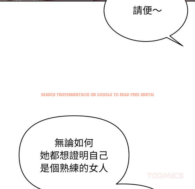 查看漫画難言之秘/說不出口的祕密 - 第37話 - sayhentaiz.net中的4370347图片