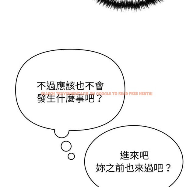 查看漫画難言之秘/說不出口的祕密 - 第37話 - sayhentaiz.net中的4370355图片